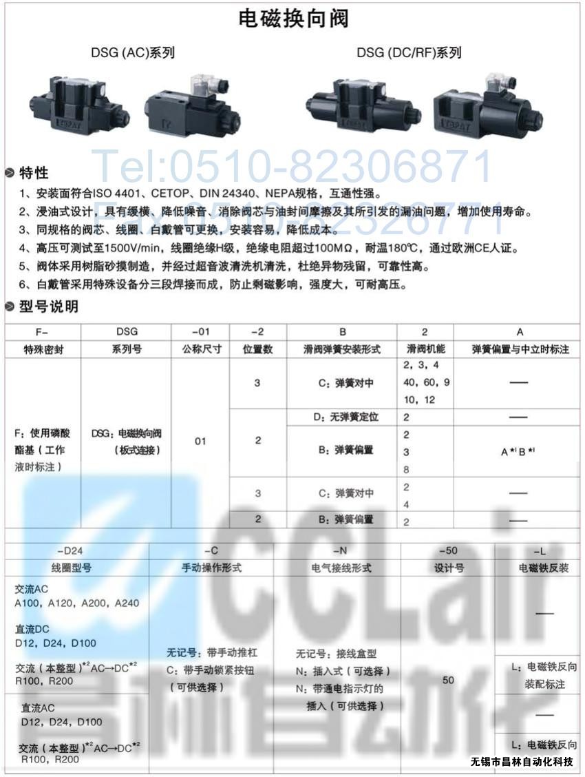 DSG-01-2B8B-A240-C-N-50DSG-01-2B8B-A240-N-50늴œQy늴yr늴yaS