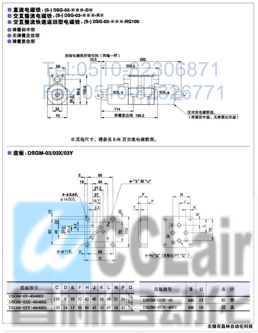 DSG-03-3C12-R200-C-N-50-L,DSG-03-3C12-RQ100-C-N-50-L,늴œQy,ܴ늴œQy,YUKEN늴œQy