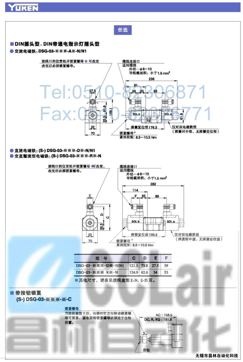 DSG-03-3C12-R200-C-N-50-L,DSG-03-3C12-RQ100-C-N-50-L,늴œQy,ܴ늴œQy,YUKEN늴œQy