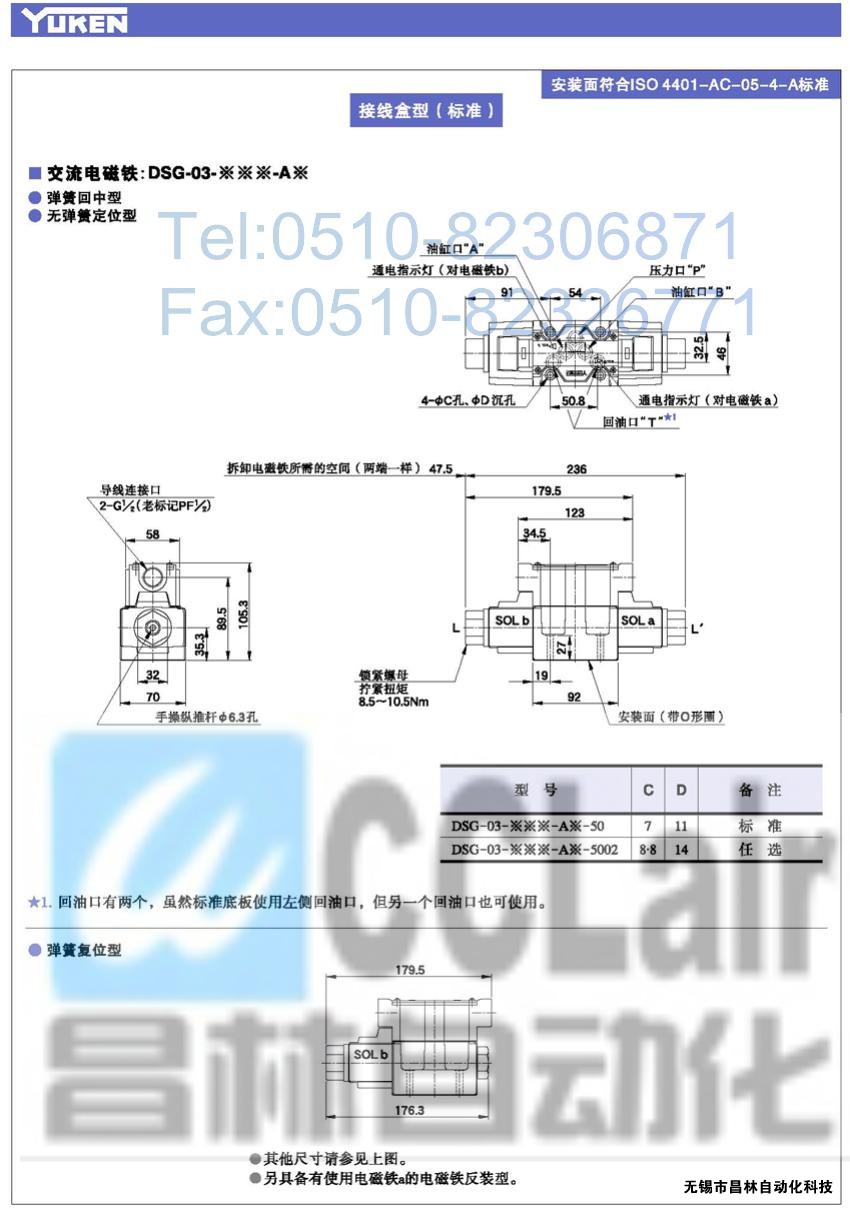 DSG-03-3C12-R200-C-N-50-L,DSG-03-3C12-RQ100-C-N-50-L,늴œQy,ܴ늴œQy,YUKEN늴œQy