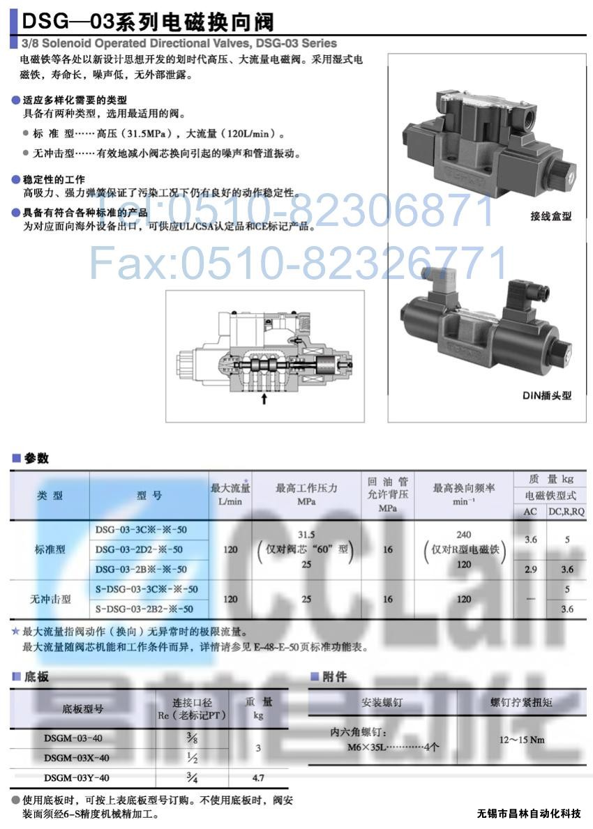 DSG-03-3C12-R200-C-N-50-L,DSG-03-3C12-RQ100-C-N-50-L,늴œQy,ܴ늴œQy,YUKEN늴œQy