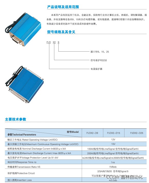 PJDX2-RJ11ϵӿo(SPD)