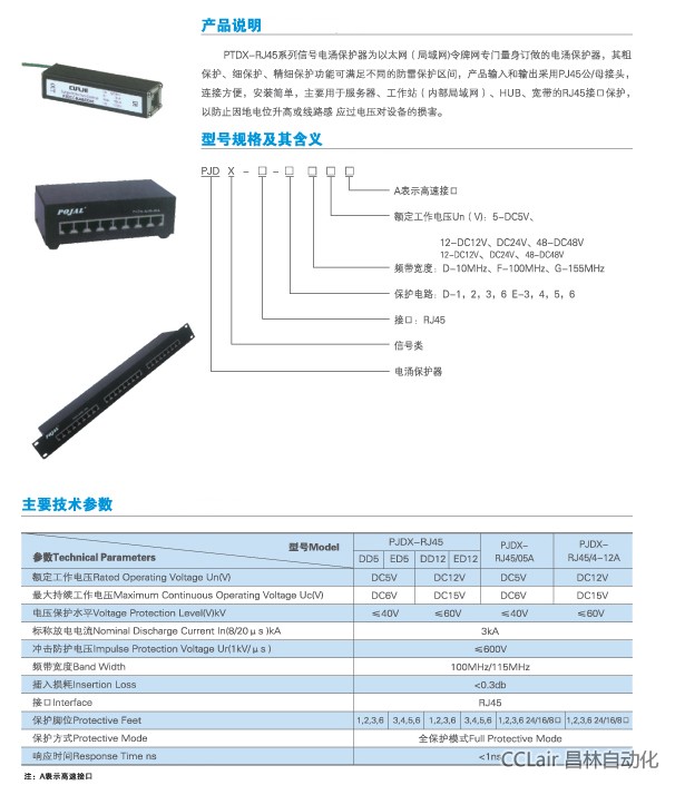 PJDX-RJ45ϵ̖ӿo(SPD)