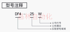 DF4-25W   DF4-20W   i늴y