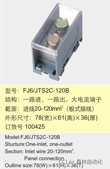 FJ6/JTS2C-120B