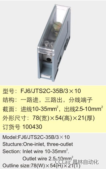 FJ6/JTS2C-35B/3×10