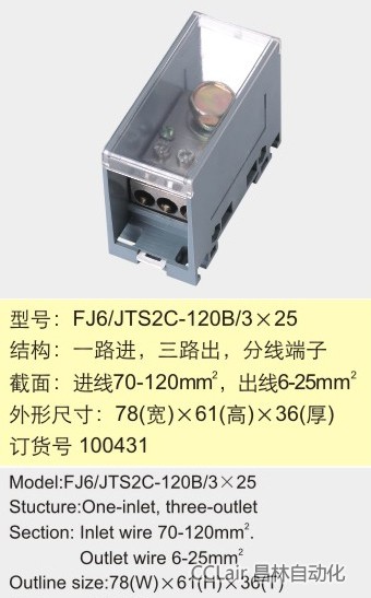 FJ6/JTS2C-120B/3×25