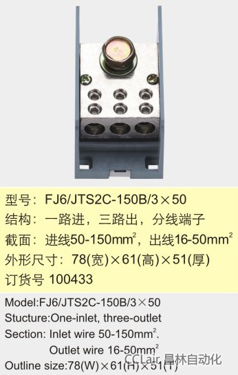 FJ6/JTS2C-150B/3×50