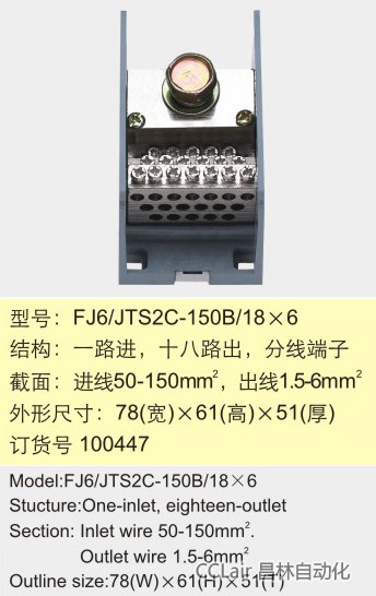 FJ6/TS2C-150B/18×6