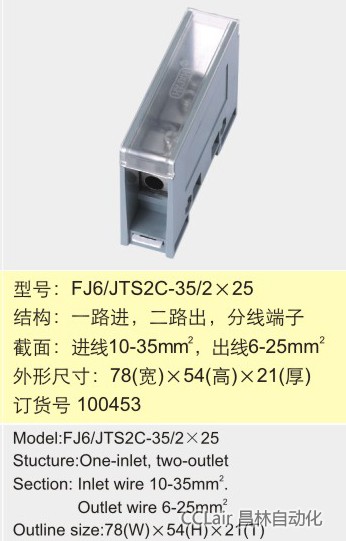 FJ6/TS2C-35/2×25