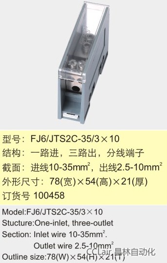 FJ6/TS2C-35/3×10