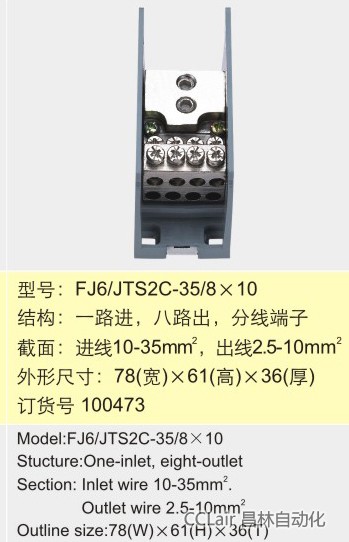 FJ6/TS2C-35/8×10