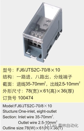 FJ6/TS2C-70/8×10