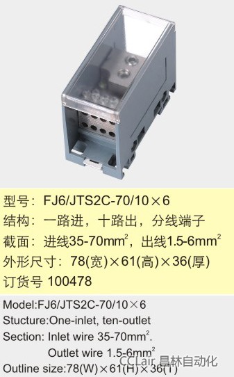 FJ6/TS2C-70/10×6