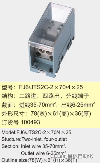 FJ6/TS2C-2×70/4×25