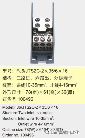 FJ6/TS2C-2×35/6×16