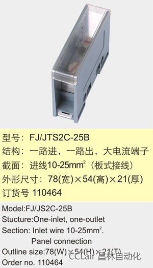 FJ6/JTS2C-25B