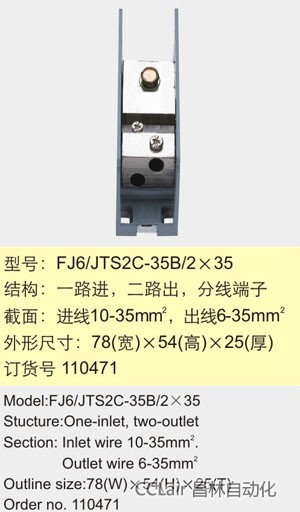 FJ6/JTS2C-35B/2×35