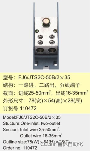 FJ6/JTS2C-50B/2×35