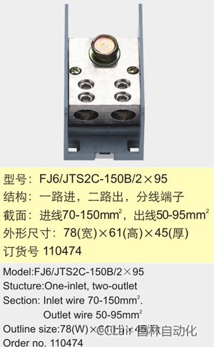 FJ6/JTS2C-150B/2×90