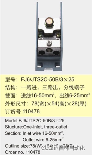 FJ6/JTS2C-50B/3×25