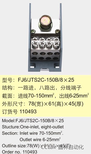 FJ6/JTS2C-50B/8×25