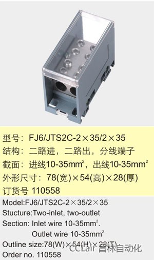 FJ6/JTS2C-2×25/2×25