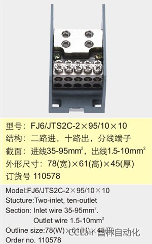 FJ6/JTS2C-2×95/10×10