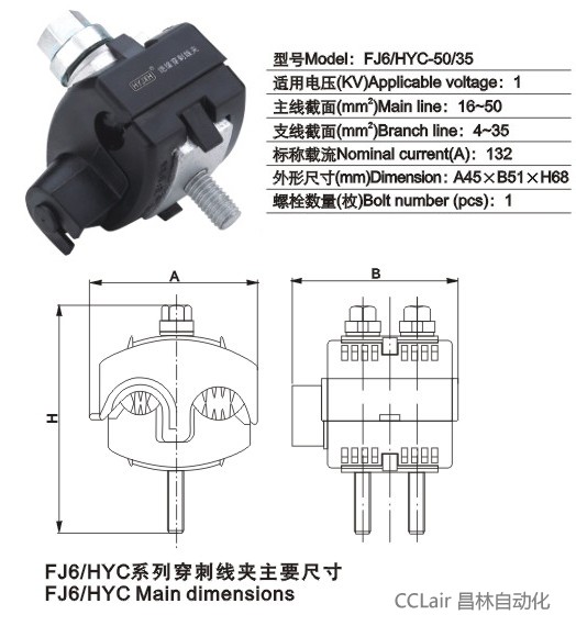 FJ6/HYC-50/35 ^̾A(1KV)