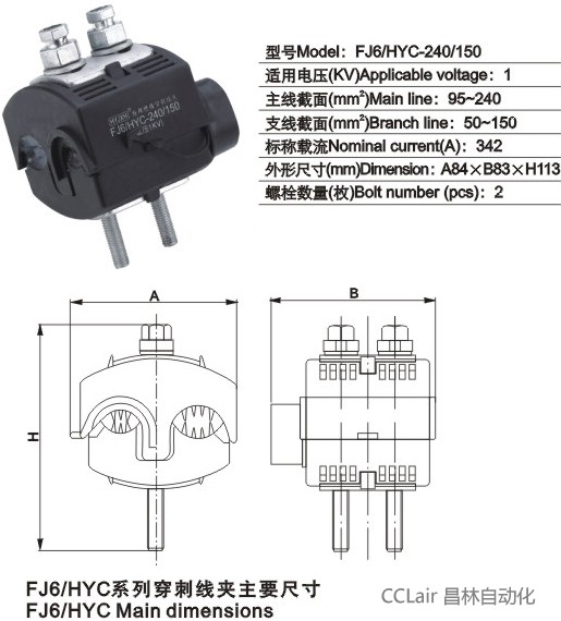 FJ6/HYC-240/150 ^̾A(1KV)