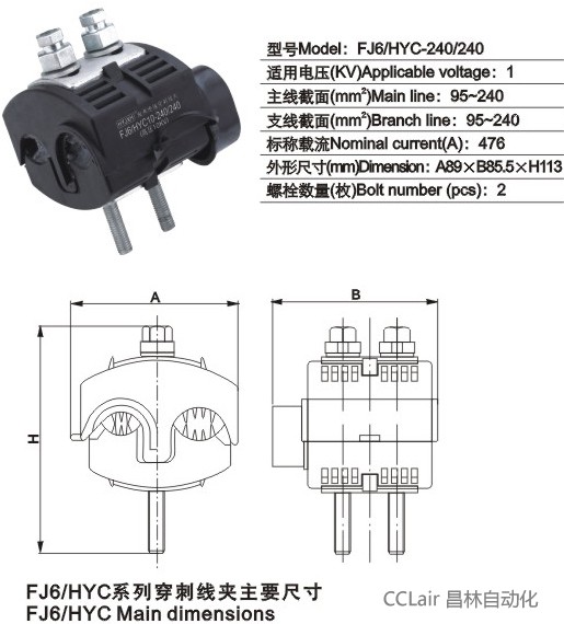 FJ6/HYC-240/240 ^̾A(1KV)