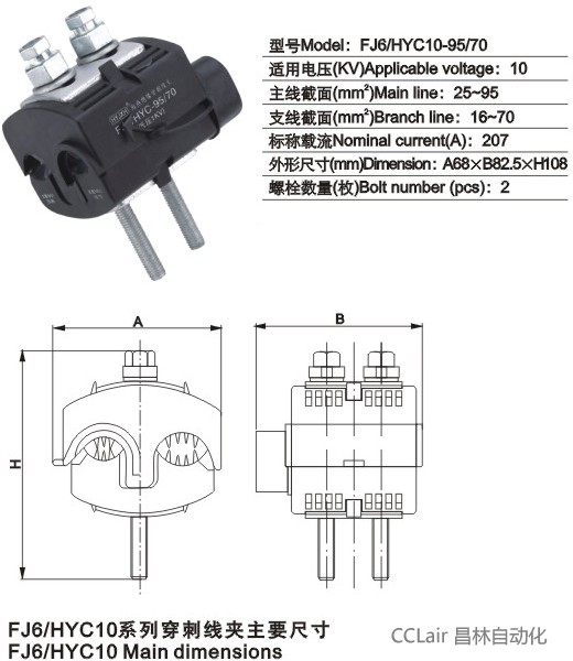 FJ6/HYC10-95/70 ^̾A(10KV)