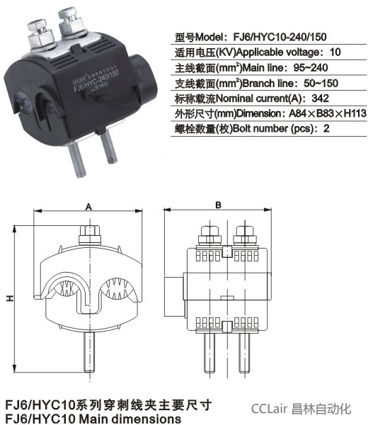 FJ6/HYC10-240/50 ^̾A(10KV)