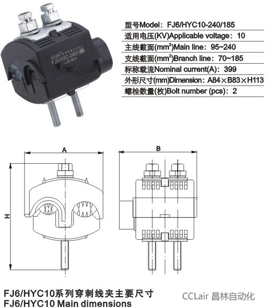 FJ6/HYC10-240/185 ^̾A(10KV)