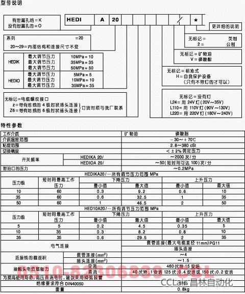 HED1KA40B/500L220  HED1KA40B/100L220    ʽ^ 