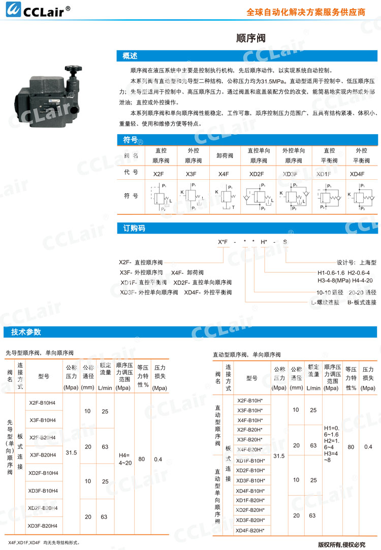 X1F-B20H2-S 1.jpg