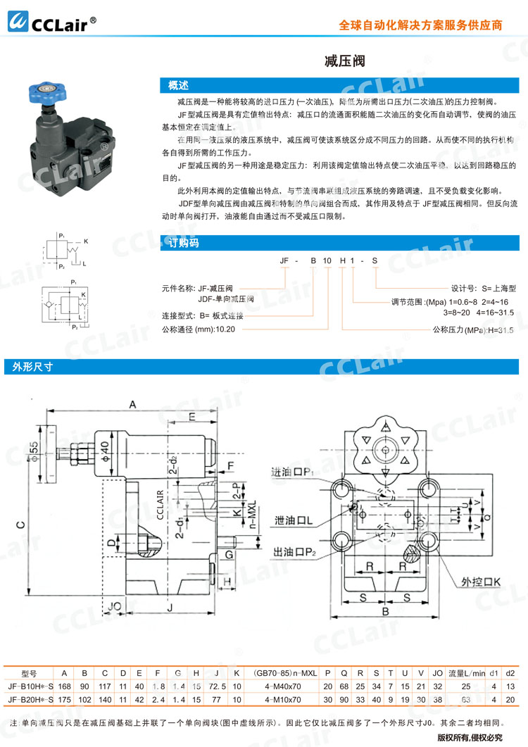 JF-B10H1-S 1.jpg