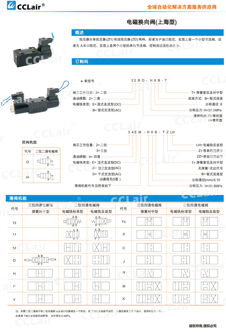 22EO-H6B-T 1.jpg