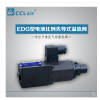 ҺȌʽy EDG-01V,EDG-01,EDG-01-C-PNT11-51,EDG-01V-B-1-PNT15-51,