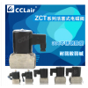 Pϵ늴y  ZCT-3,ZCT-6,ZCT-10,ZCT-15,ZCT-20,ZCT-25,